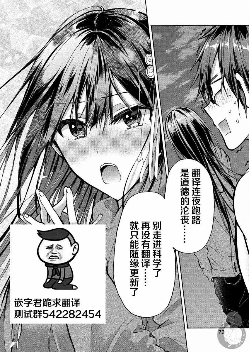 第2话 第30页