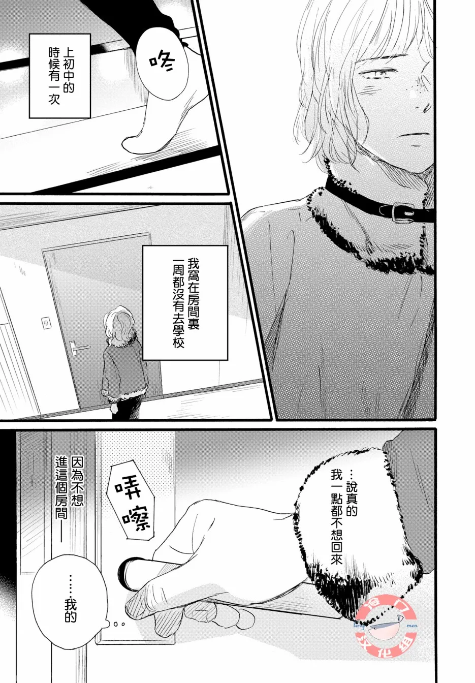 第1话 短篇 第15页