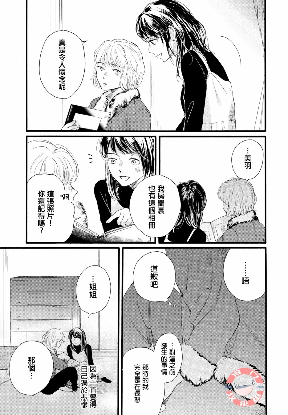 第1话 短篇 第23页