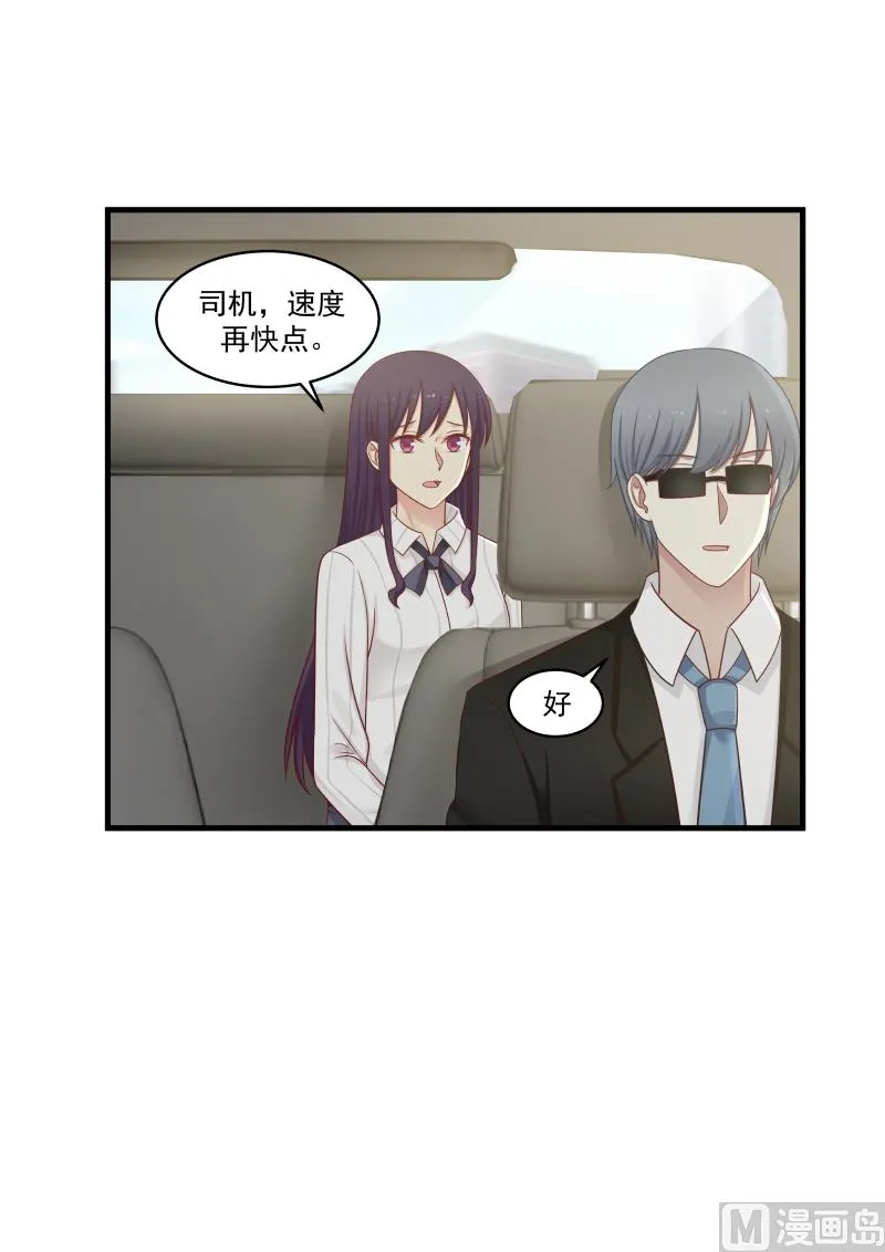 第144话 她有什么手段？ 第2页