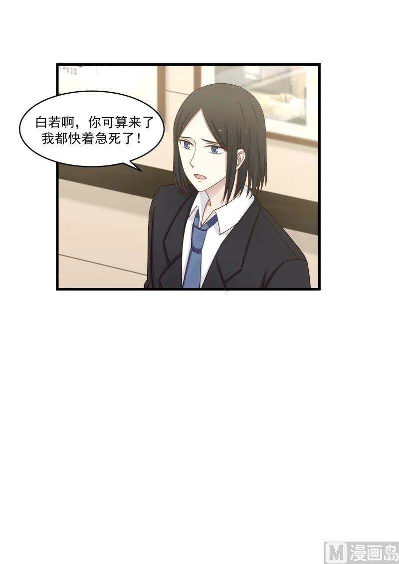 第144话 她有什么手段？ 第6页