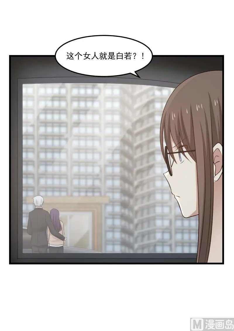 第33话 出场 第3页