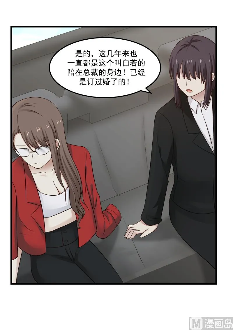 第33话 出场 第4页