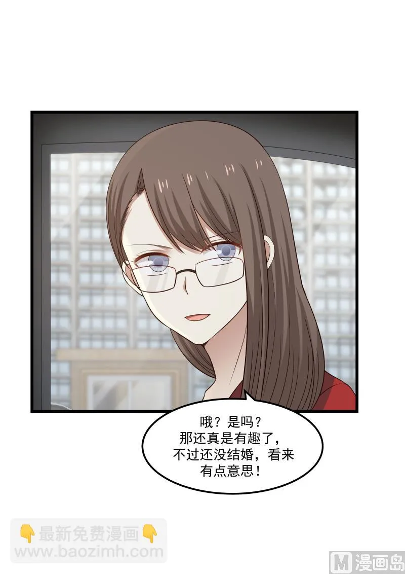 第33话 出场 第5页