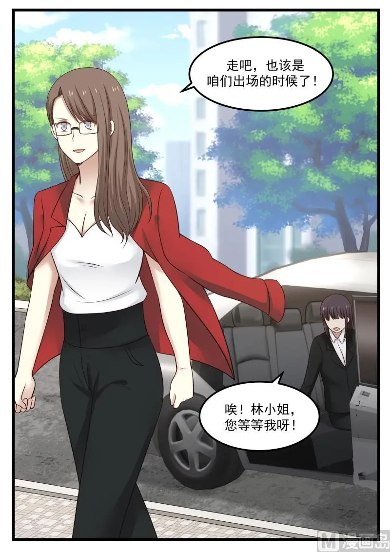 第33话 出场 第7页
