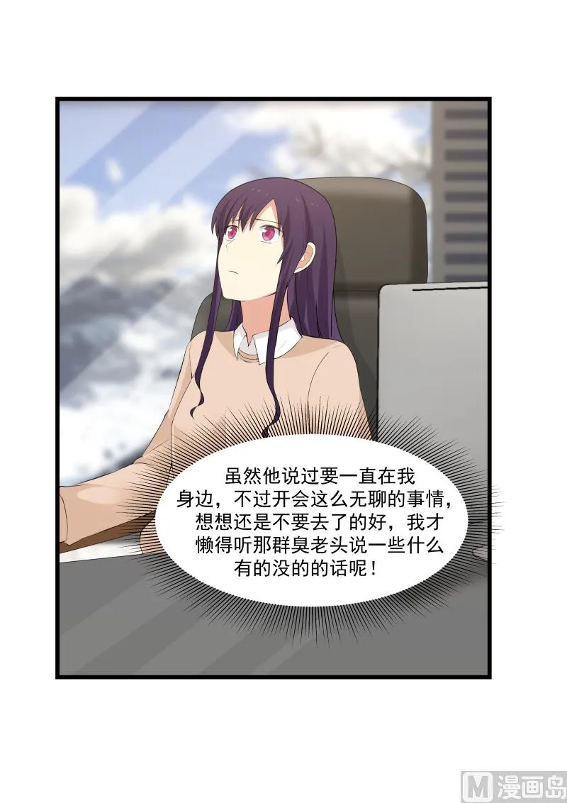 第33话 出场 第9页