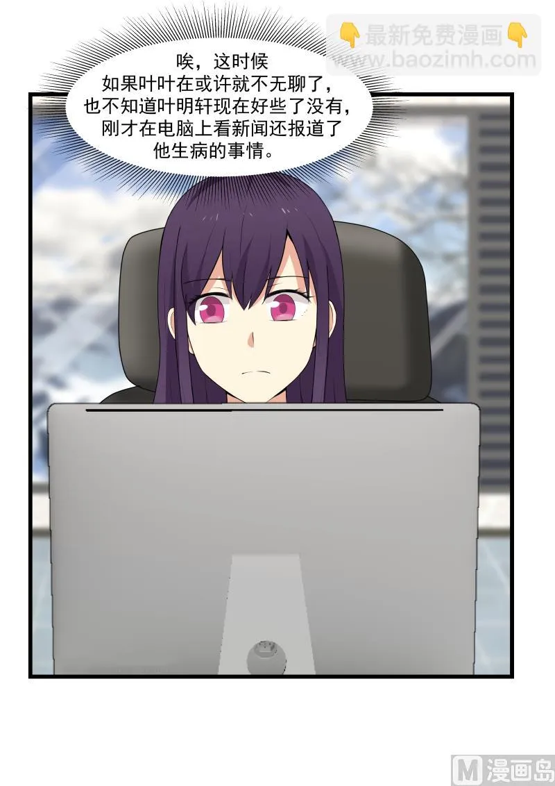 第33话 出场 第10页