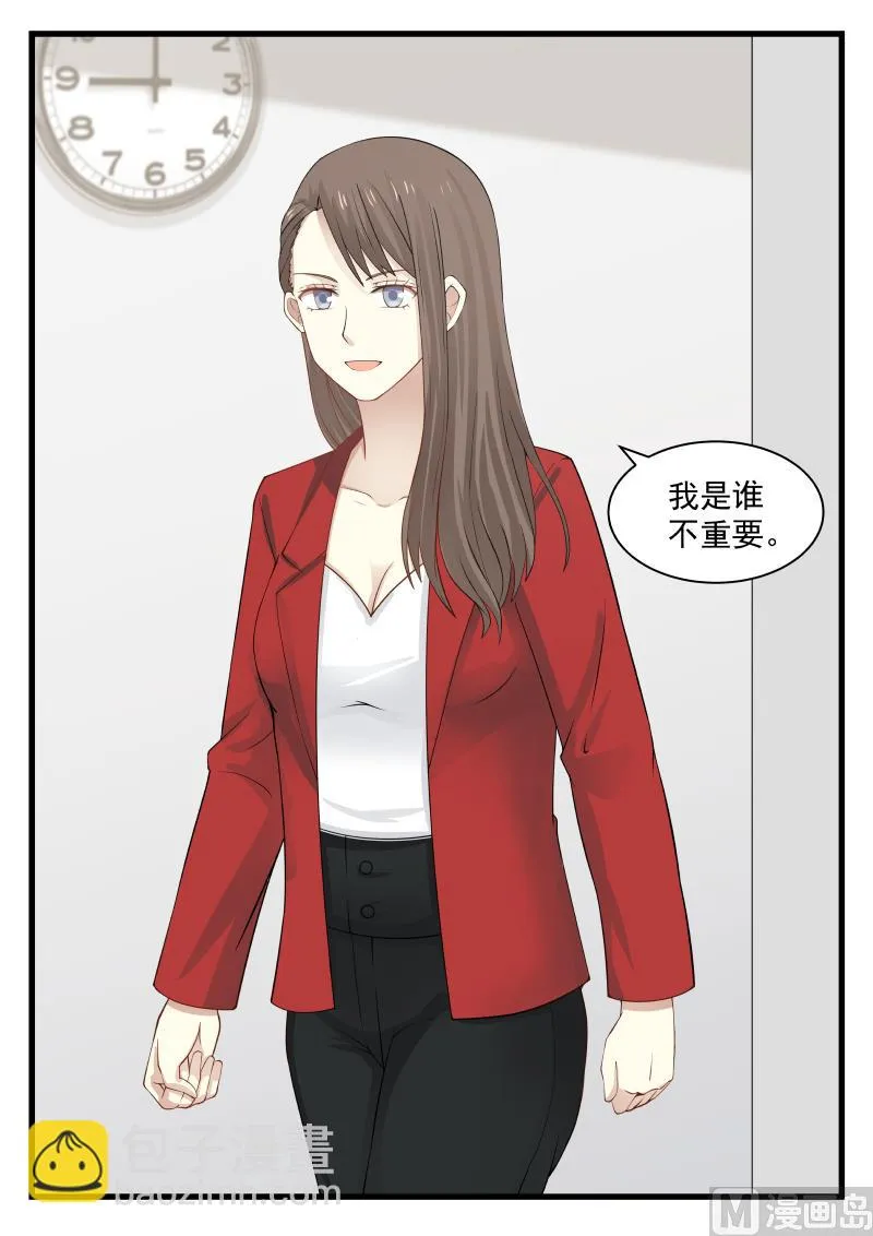 第67话 心有不甘 第8页