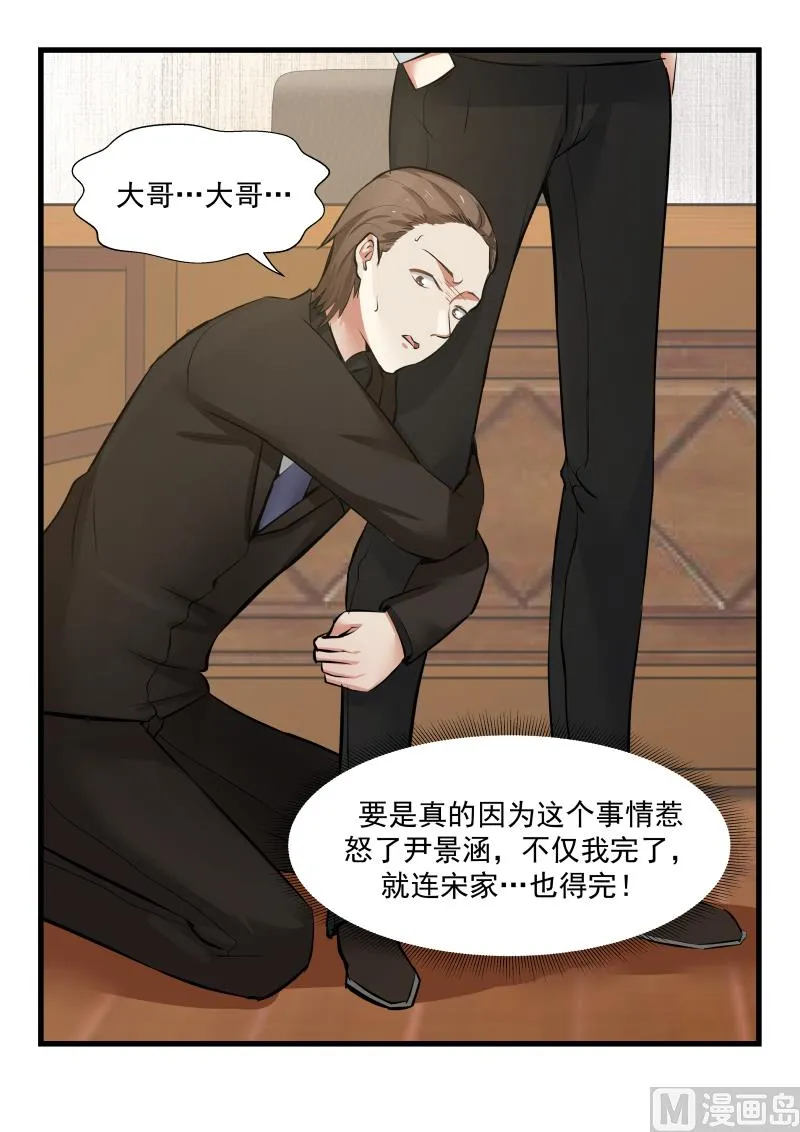 第71话 求原谅 第15页