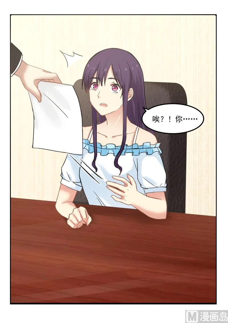 第87话 接你回家 第7页