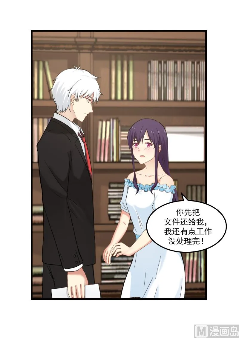 第87话 接你回家 第11页