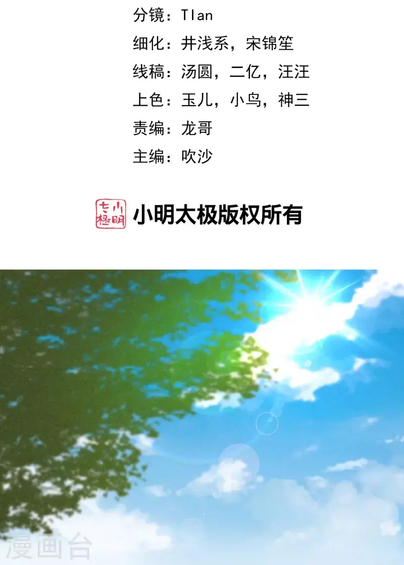 第339话 当年未曾说出口的那句话 第2页