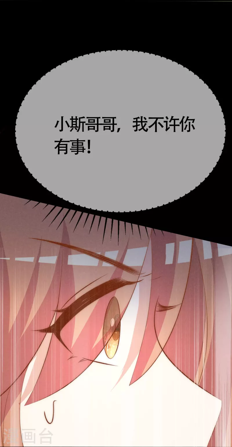 第339话 当年未曾说出口的那句话 第8页