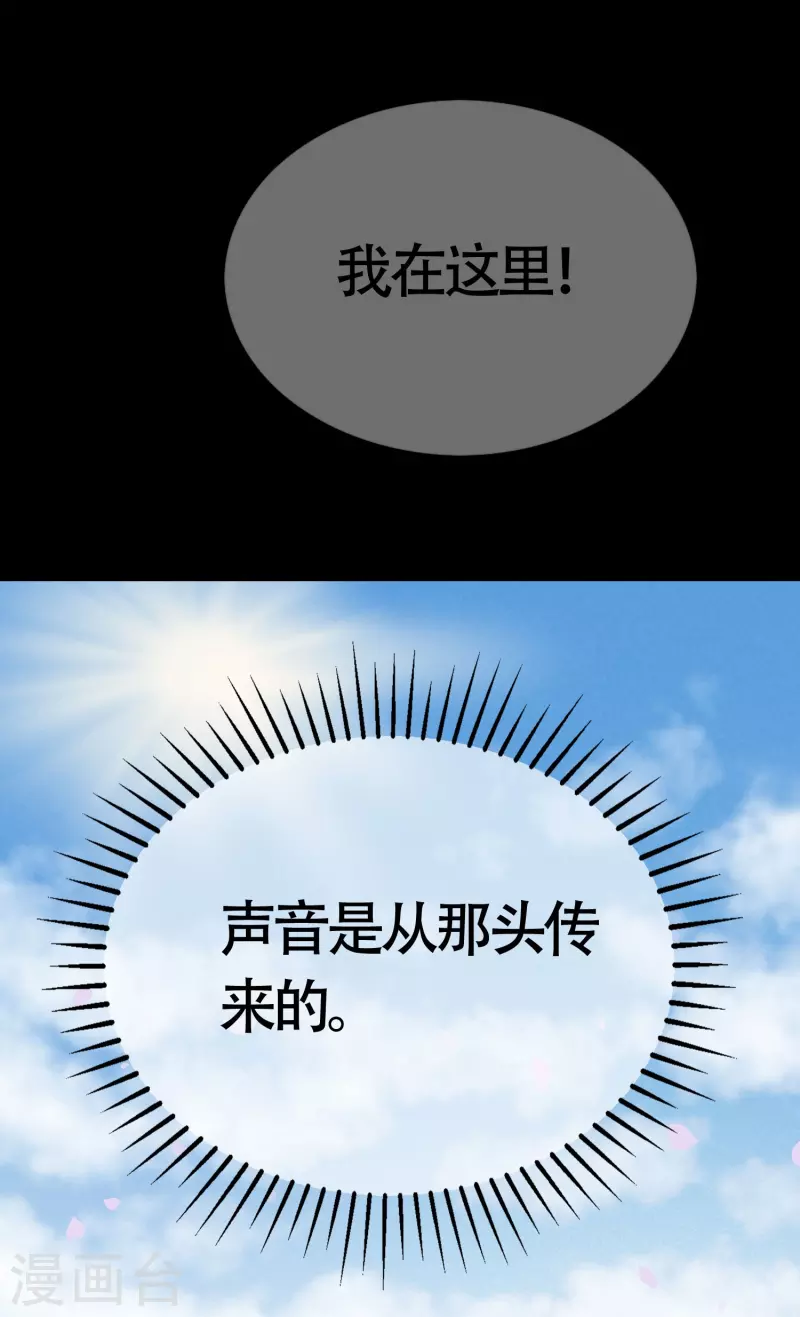 第339话 当年未曾说出口的那句话 第11页