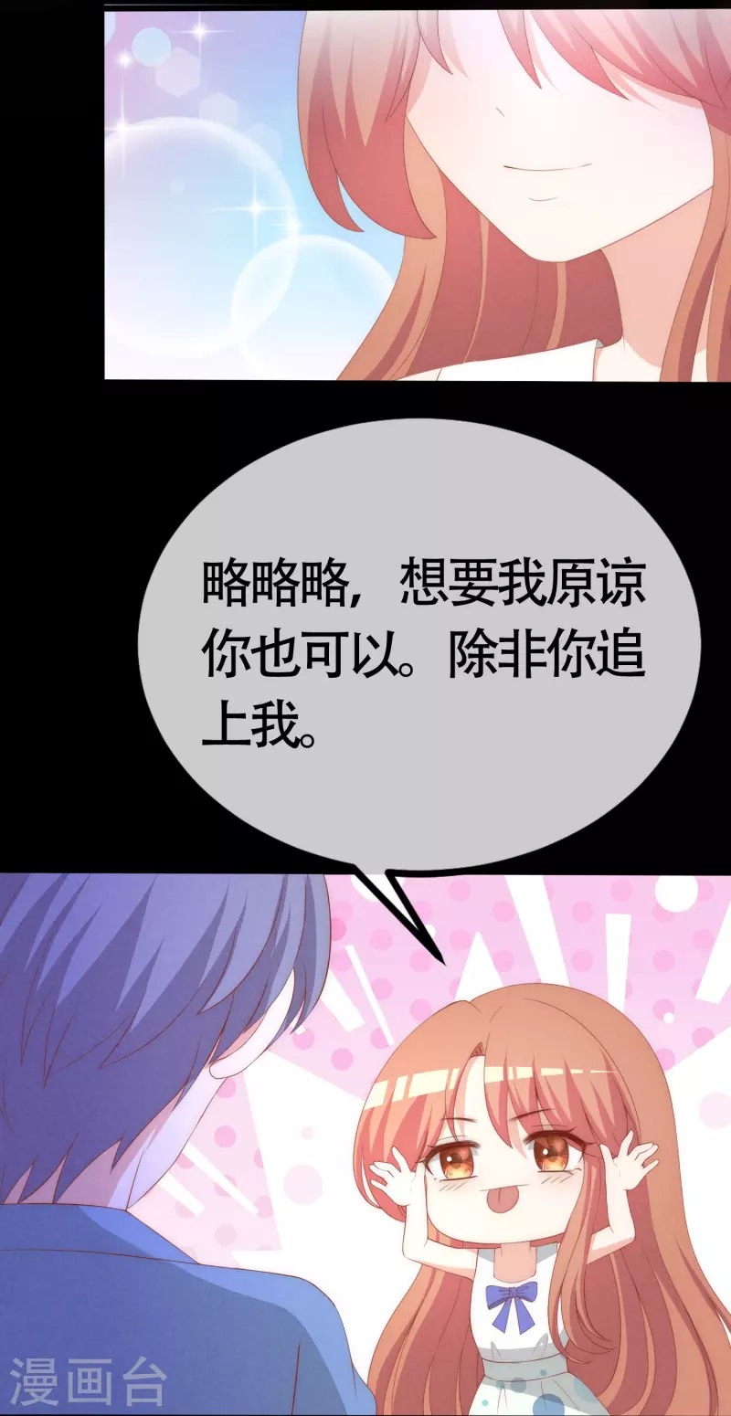 第339话 当年未曾说出口的那句话 第17页