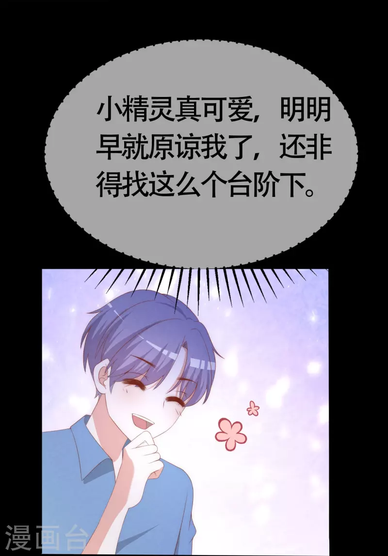 第339话 当年未曾说出口的那句话 第19页