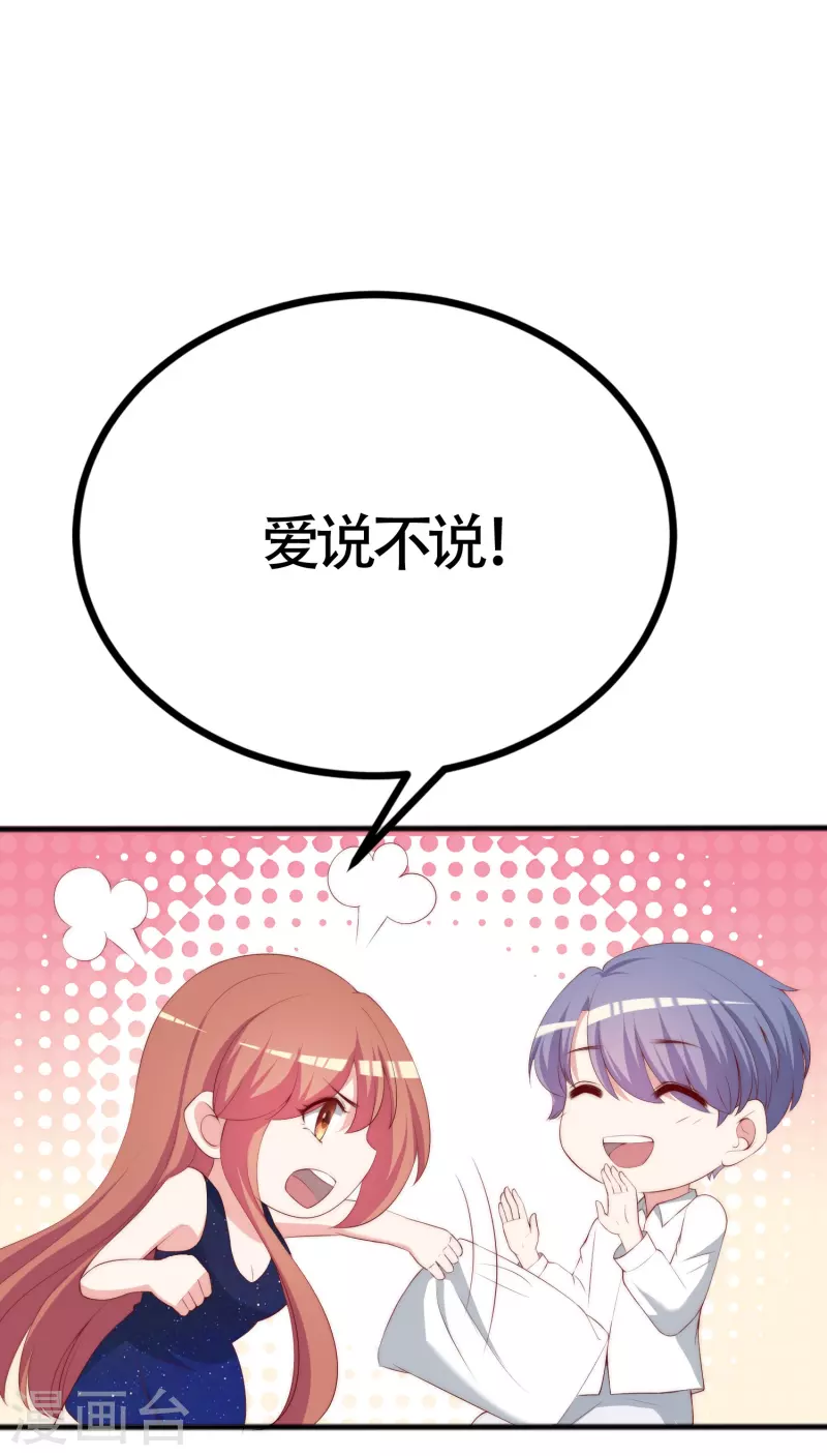 第339话 当年未曾说出口的那句话 第28页