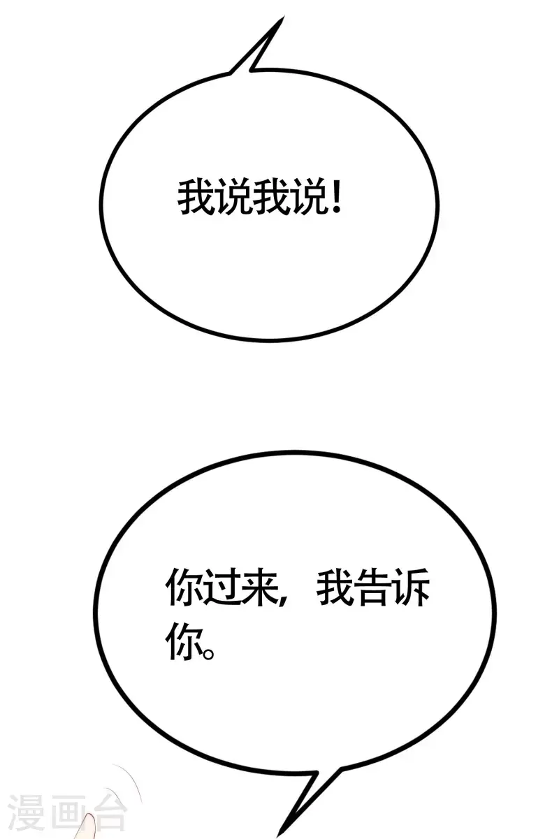 第339话 当年未曾说出口的那句话 第29页