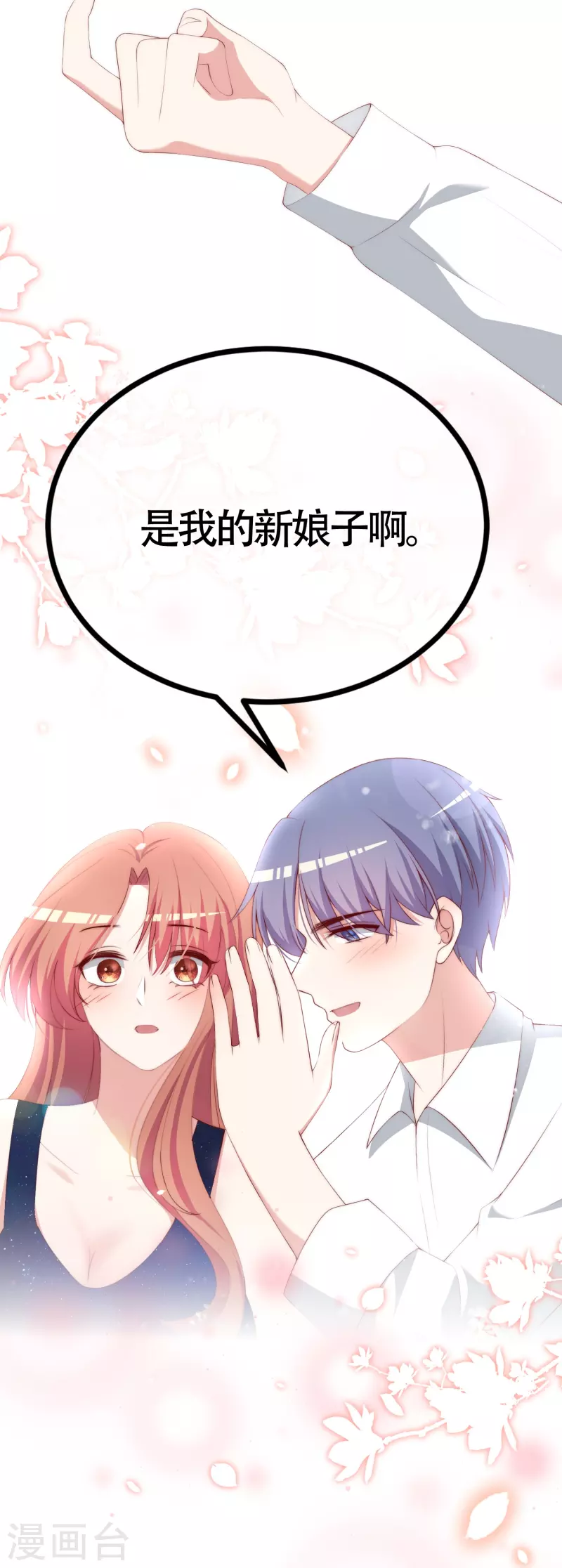 第339话 当年未曾说出口的那句话 第30页