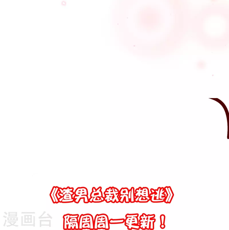 第339话 当年未曾说出口的那句话 第31页