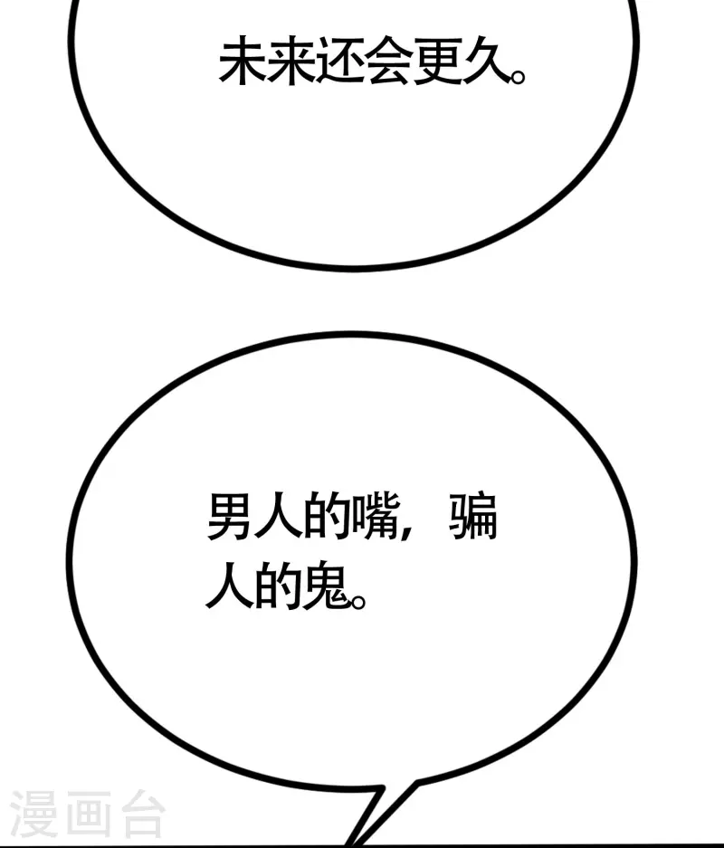 最终话 终于迎来幸福 第5页