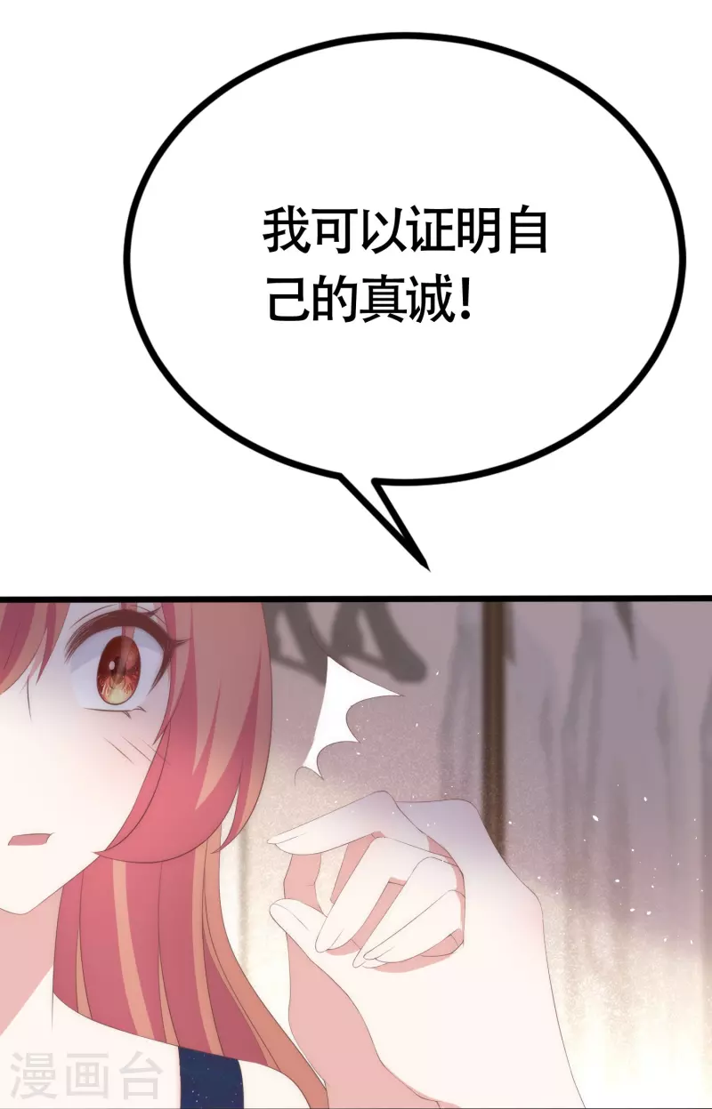 最终话 终于迎来幸福 第7页