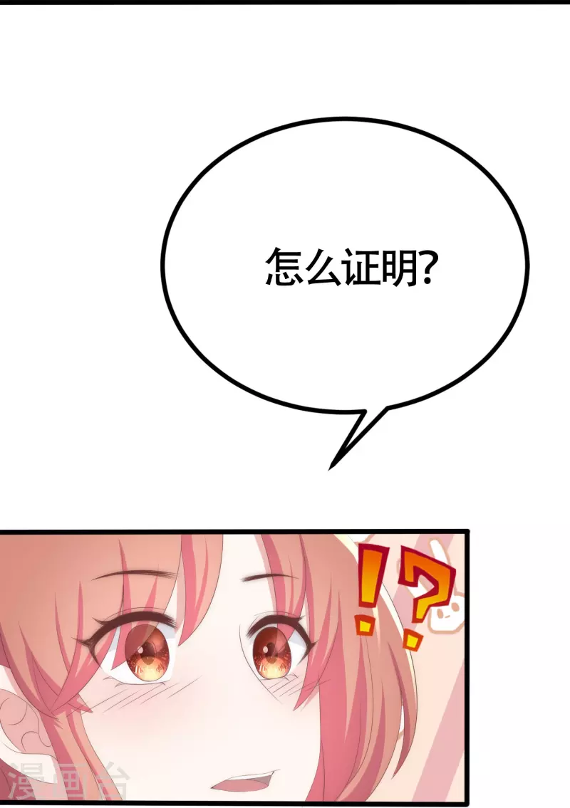 最终话 终于迎来幸福 第8页