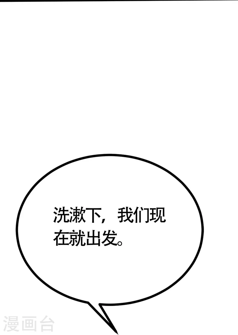 最终话 终于迎来幸福 第12页