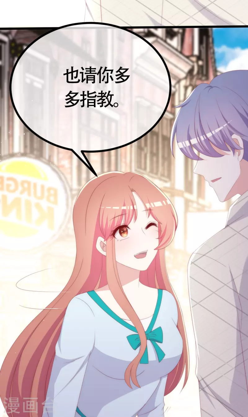 最终话 终于迎来幸福 第20页