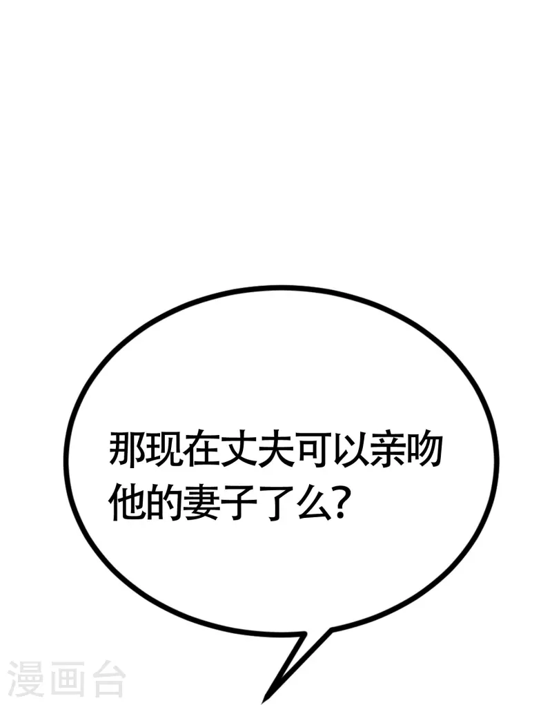 最终话 终于迎来幸福 第21页