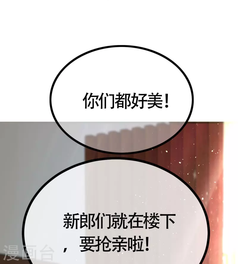 最终话 终于迎来幸福 第32页