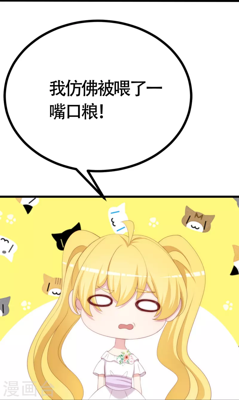 最终话 终于迎来幸福 第38页