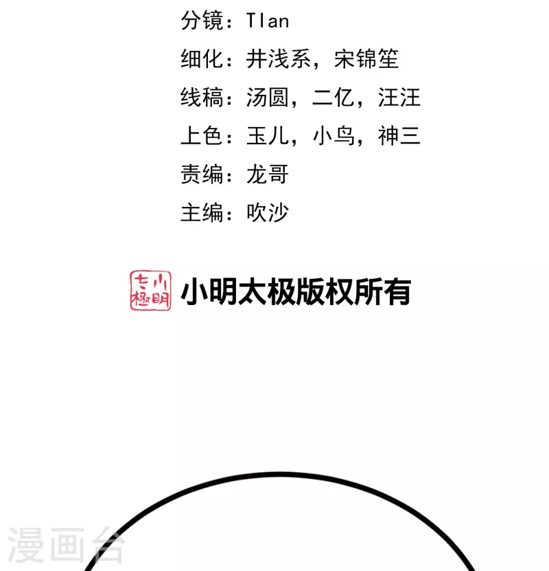 第338话 你还记得孤儿院的时光吗？ 第2页