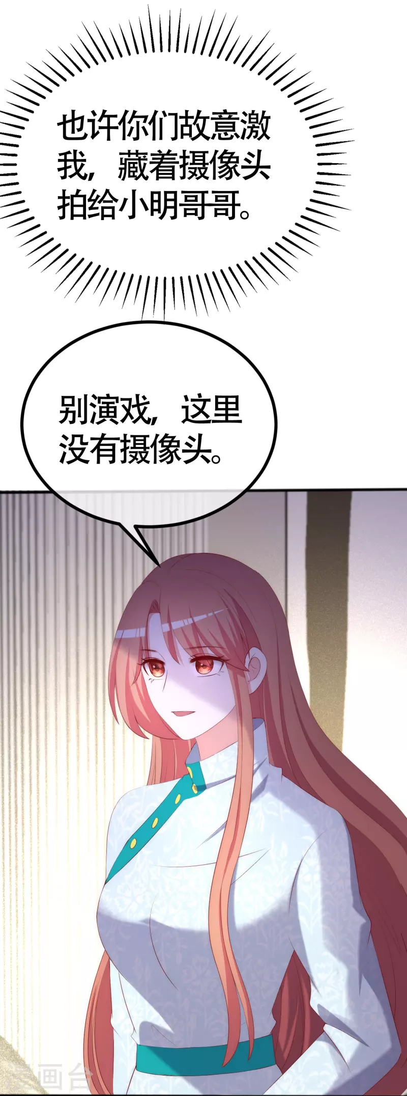 第338话 你还记得孤儿院的时光吗？ 第12页