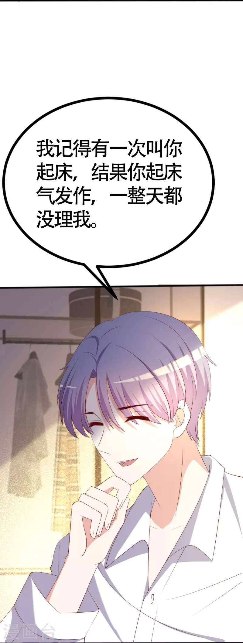 第338话 你还记得孤儿院的时光吗？ 第21页
