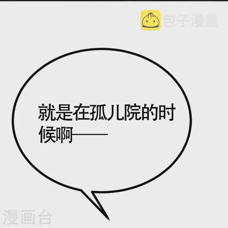 第338话 你还记得孤儿院的时光吗？ 第24页