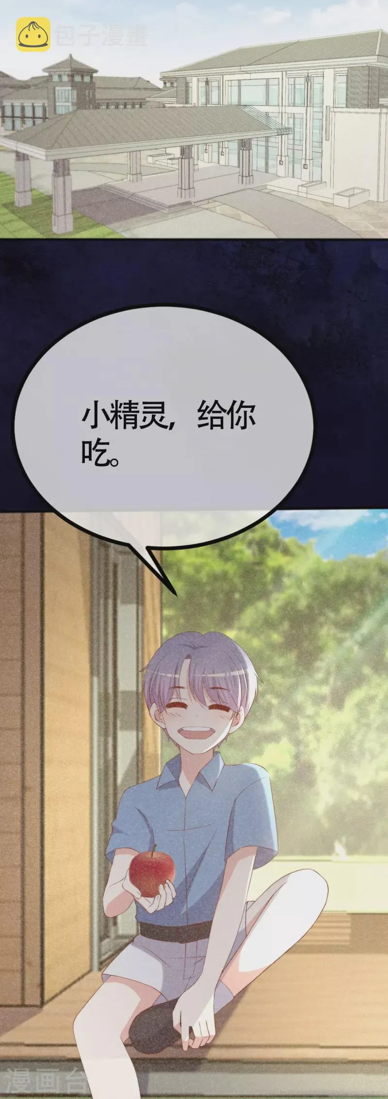 第338话 你还记得孤儿院的时光吗？ 第27页