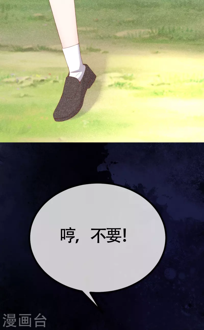 第338话 你还记得孤儿院的时光吗？ 第28页