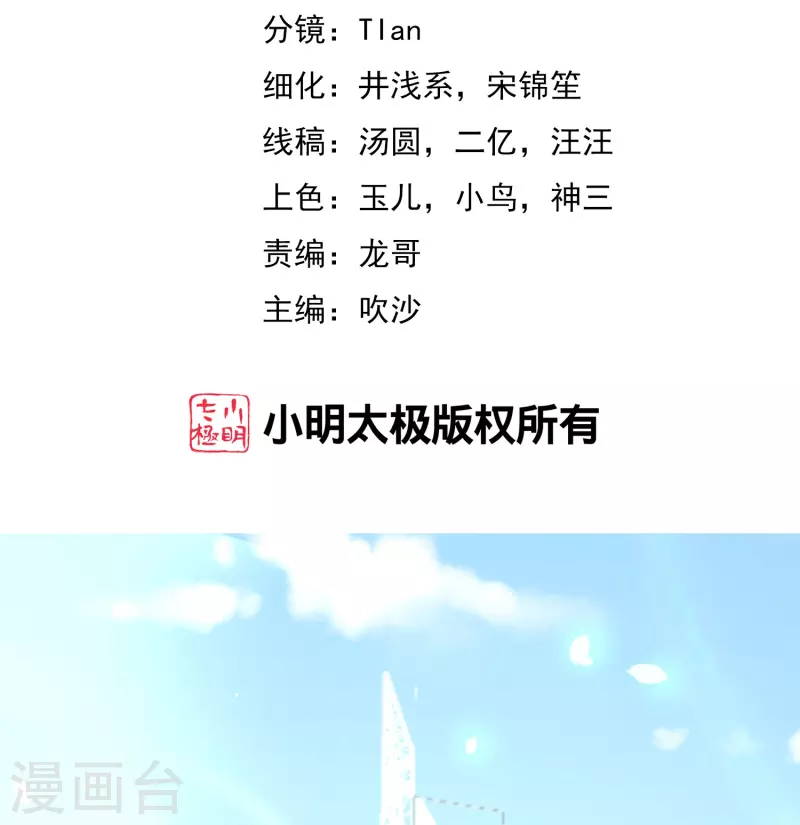 第329话 是谁这么狠心丢下我！ 第2页