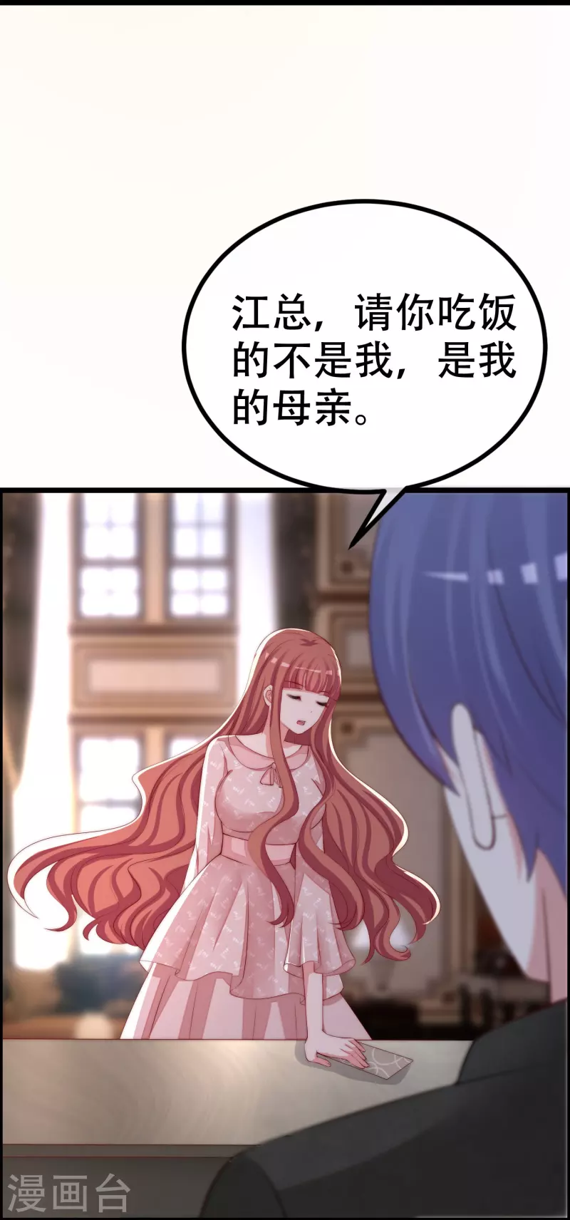 第329话 是谁这么狠心丢下我！ 第5页