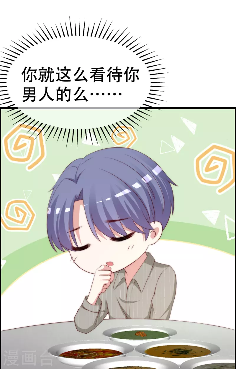 第329话 是谁这么狠心丢下我！ 第13页