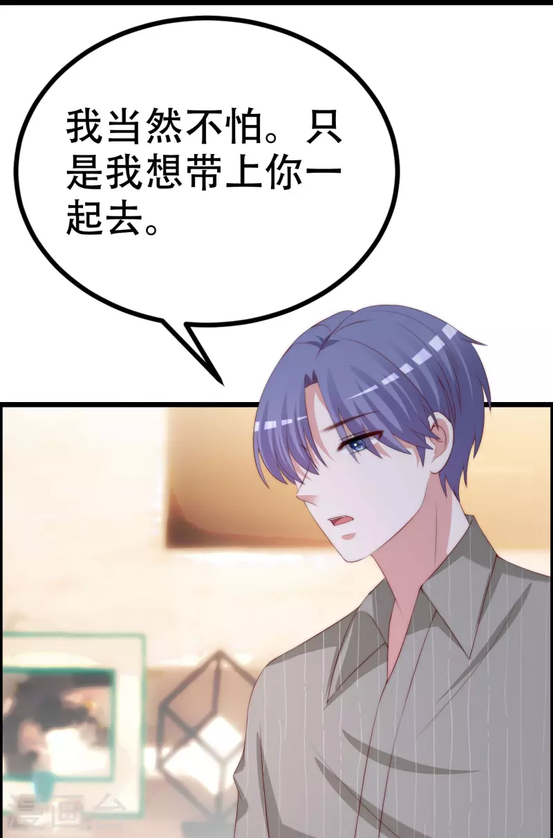 第329话 是谁这么狠心丢下我！ 第14页