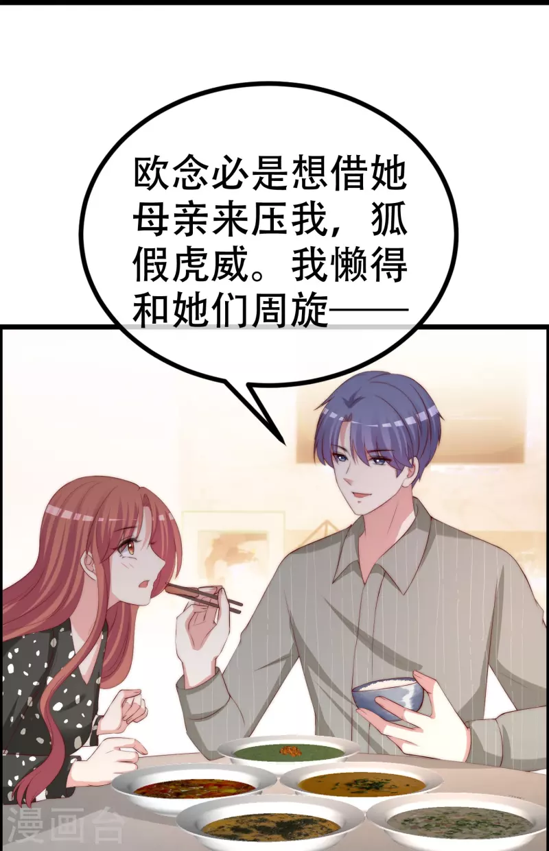 第329话 是谁这么狠心丢下我！ 第16页