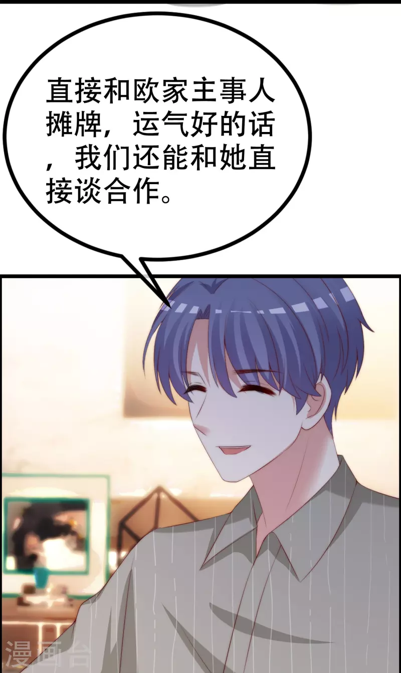 第329话 是谁这么狠心丢下我！ 第17页