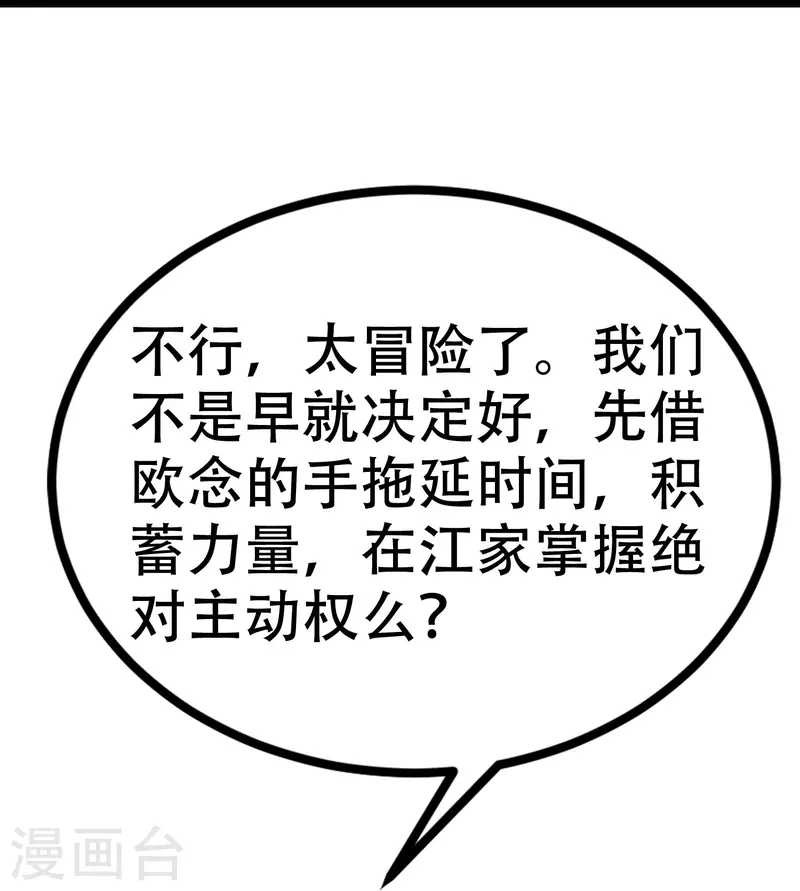 第329话 是谁这么狠心丢下我！ 第18页