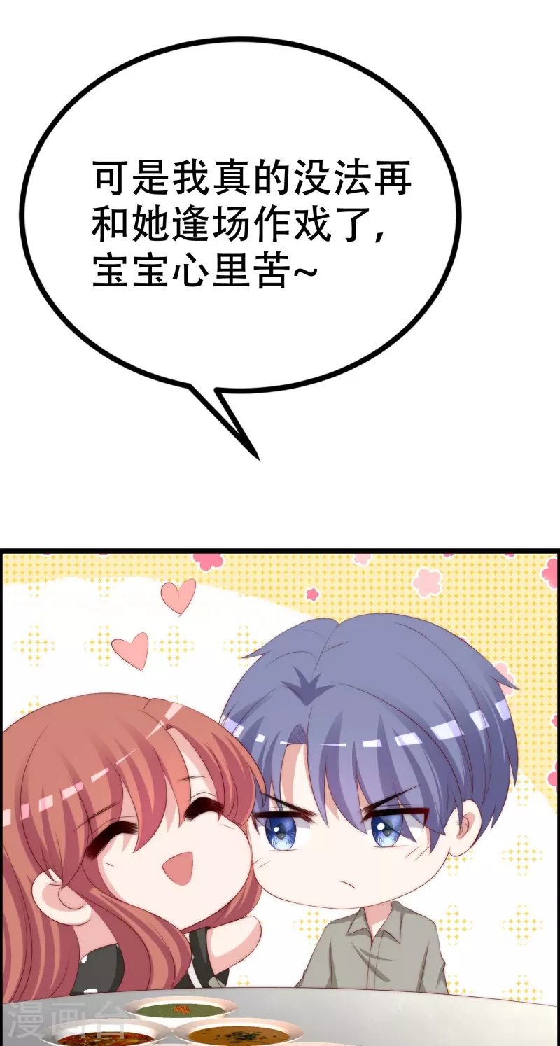 第329话 是谁这么狠心丢下我！ 第20页