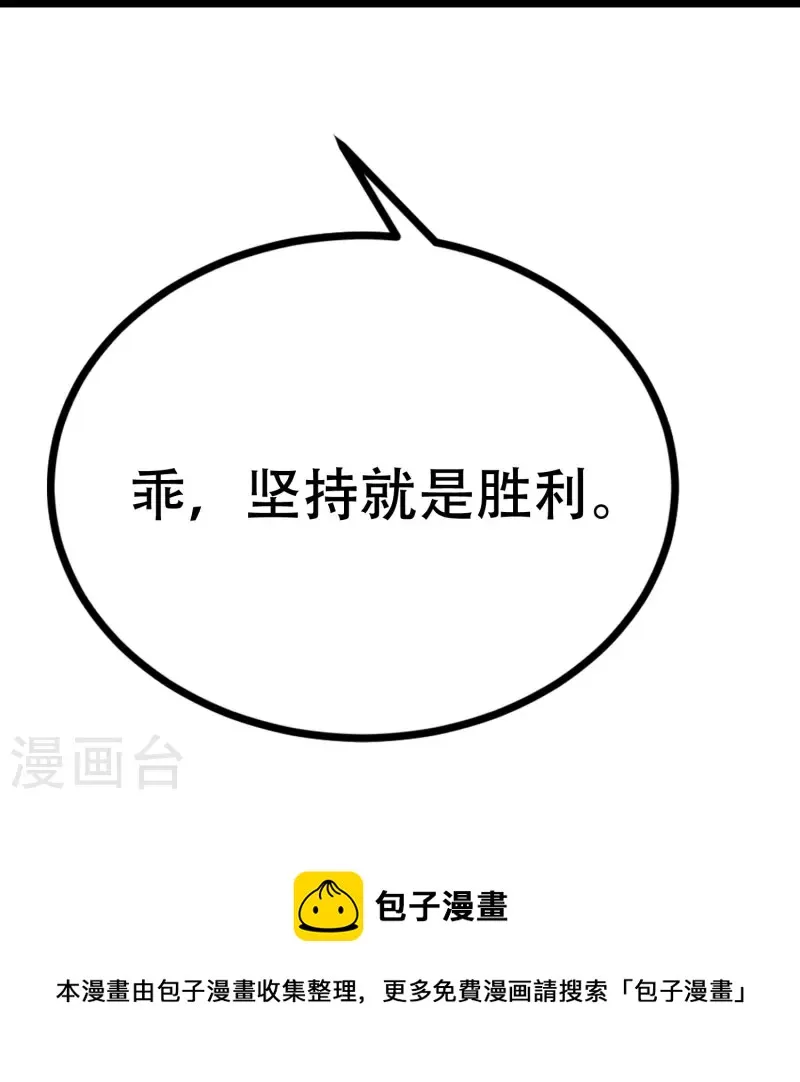 第329话 是谁这么狠心丢下我！ 第21页