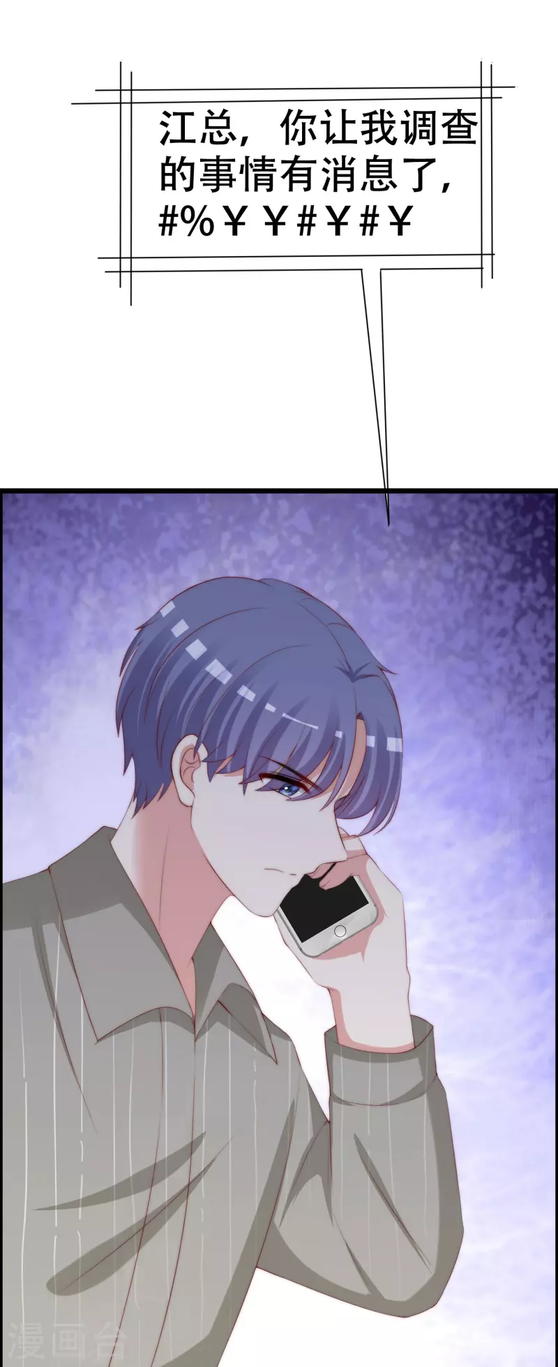 第329话 是谁这么狠心丢下我！ 第23页