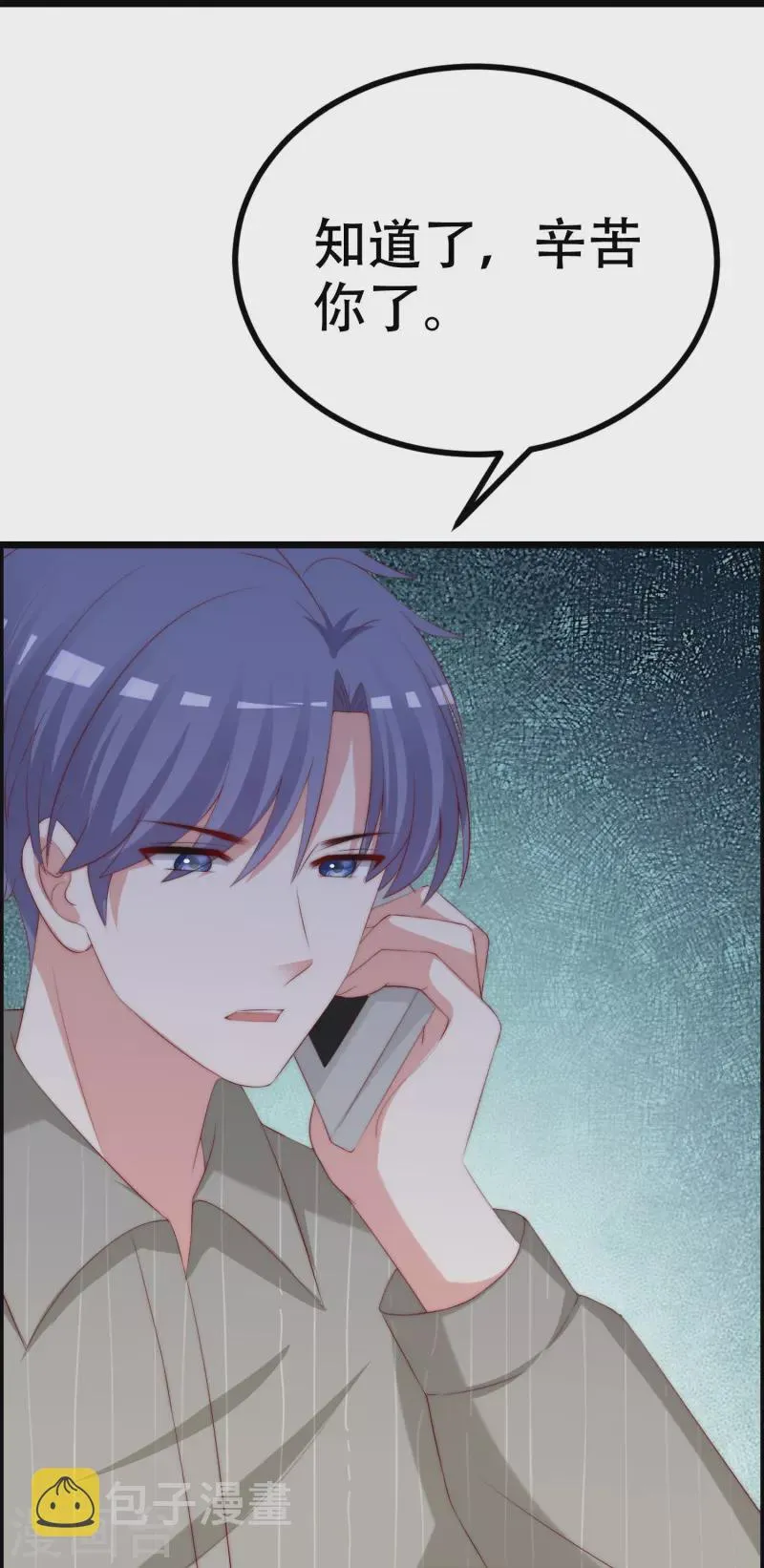 第329话 是谁这么狠心丢下我！ 第24页