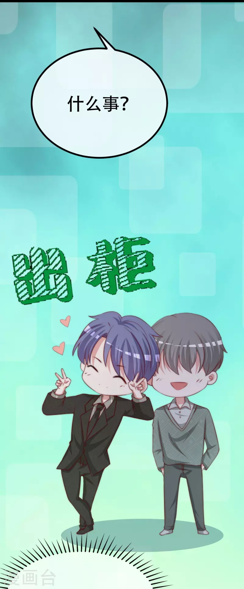 第329话 是谁这么狠心丢下我！ 第27页
